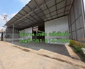 ให้เช่า โกดัง โรงงาน คลังสินค้า ขนาดเริ่มต้น 100 ถึง 1500 ตร.ม. ทำเลดี แถวบางน้ำจืด สมุทรสาคร 
