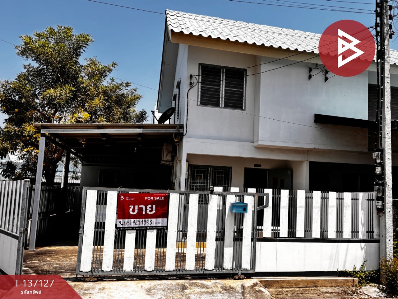ขายบ้านเดี่ยวหลังมุม หมู่บ้านเอื้ออาทรวังขนาย กาญจนบุรี ต่อเติมพร้อมอยู่