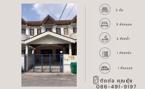 ขายทาวเฮาส์ 2 ชั้น หมู่บ้านพงษ์ศิริชัย 2 ทำเลดี เหมาะสำหรับอยู่อาศัย ใกล้ BTS สถานีหลักสอง