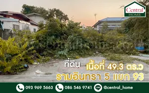 ที่ดินเปล่า 49.3 ตารางวา รามอินทรา 5 แยก 93 ทำเลดี ราคาถูก