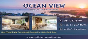 Call : 061-287-8994 Ocean View Residential Community Holiday Mae Phim แหลมแม่พิมพ์ ระยอง, คอนโดวิวทะเล วิวสวน ระเบียงใหญ่ มีหลายขนาด หลายห้องให้เลือก