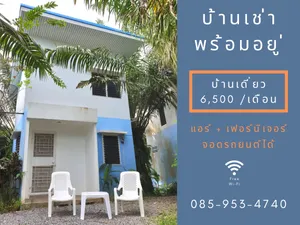 ให้เช่าบ้านเดี่ยว ใกล้โลตัสถลาง 