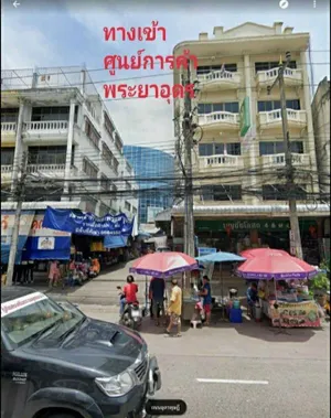 อาคารพาณิชย์ทำเลทอง ใจกลางเมือง