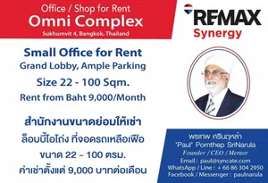 Call : 063-019-9956 ให้เช่า พื้นที่สำนักงาน ออฟฟิศย่านอโศก มีหลายขนาด อยู่ภายในอาคาร Omni Tower ใกล้รถไฟฟ้า BTS สถานีนานา มีที่จอดรถ