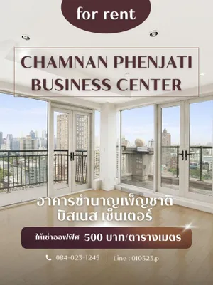 ให้เช่าออฟฟิศใจกลางพระราม 9 | อาคารชำนาญเพ็ญชาติ | 2 Unit | ใกล้ MRT พร้อมที่จอดรถฟรี!