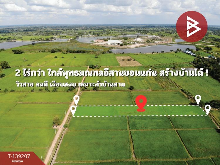ขายที่ดิน เนื้อที่ 2 ไร่ 2 งาน 23.6 ตร.วา ต.ศิลา ขอนแก่น ทำเลดี, ภาพที่ 4