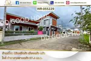บ้านเดี่ยว สิรินศรีตรัง เมืองตรัง ตรัง ใกล้ ท่าอากาศยานตรัง WR-055229