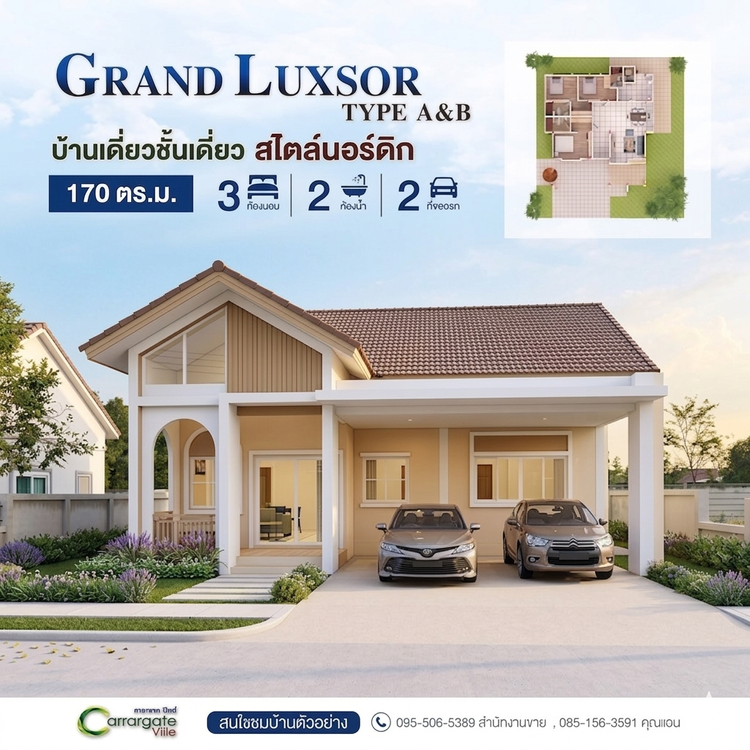 ขาย บ้าน ตำบลบ้านด่าน อำเภอบ้านด่าน จังหวัดบุรีรัมย์, ภาพที่ 4
