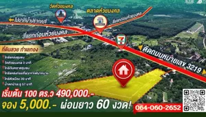 ขาย ที่ดิน ตำบลทับใต้ อำเภอหัวหิน จังหวัดประจวบคีรีขันธ์