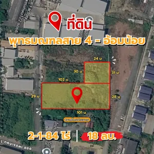 📍 ที่ดิน ทำเลศักยภาพ พุทธมณฑลสาย 4 - อ้อมน้อย