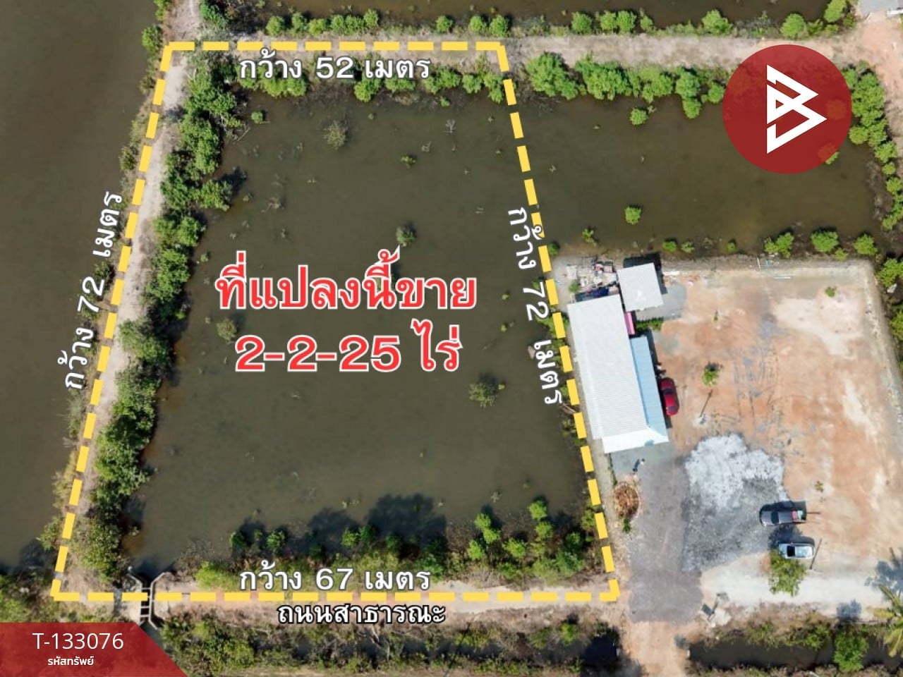 ขายที่ดิน เนื้อที่ 2 ไร่ 2 งาน 25.5 ตารางวา เกาะขวาง จันทบุรี