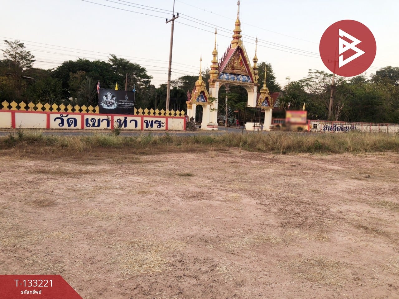 ขายที่ดินถมแล้ว เนื้อที่ 3 ไร่ 2 งาน หน้าวัดเขาท่าพระ เมืองชัยนาท