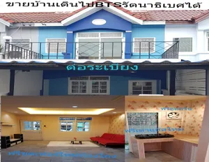 ขายทาวเฮาส์ถนนรัตนาธิเบศใกล้ไทรม้าท่าอิฐ เดินมาขึ้นรถไฟฟ้าได้เลยทำเลดีมาก 