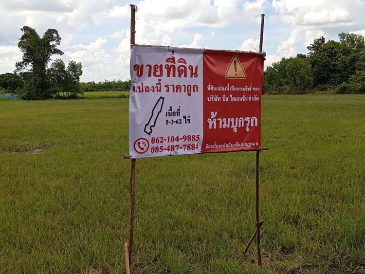 ขายด่วน! ที่ดินสวย ทำเลดี ตัวเมืองศรีสะเกษ 5 ไร่ ราคา 1,200,000 บาท, ภาพที่ 4