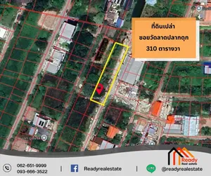 ขายที่ดินเปล่า ซอยวัดลาดปลาดุก 310 ตารางวา 