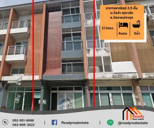 ขาย 2.85 ล้าน อาคารพาณิชย์ 3.5 ชั้น ม.วิลล่า คุณาลัย ซ.วัดลาดปลาดุก  ขนาด 17.3 ตร.ว   