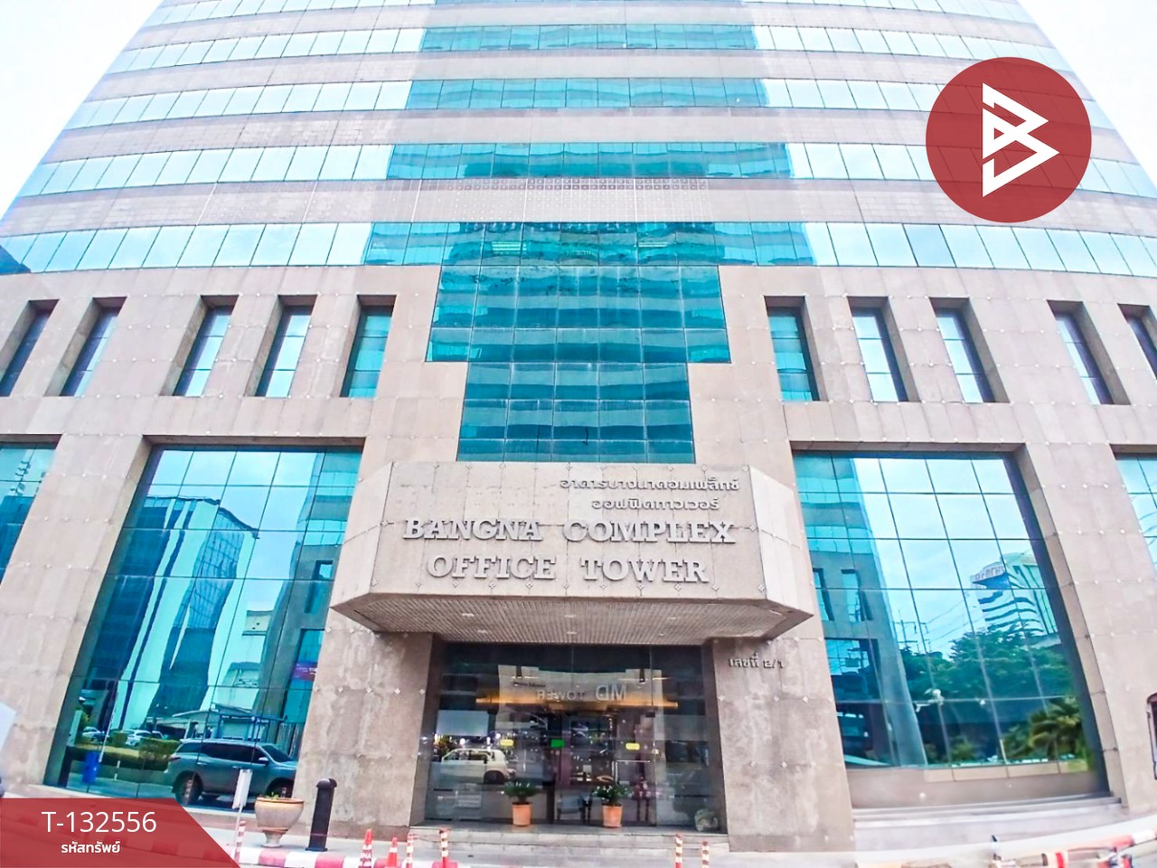 ขายสำนักงาน บางนาคอมเพล็กซ์ ออฟฟิศ ทาวเวอร์ (Bangna Complex Office Tower) กรุงเทพมหานคร