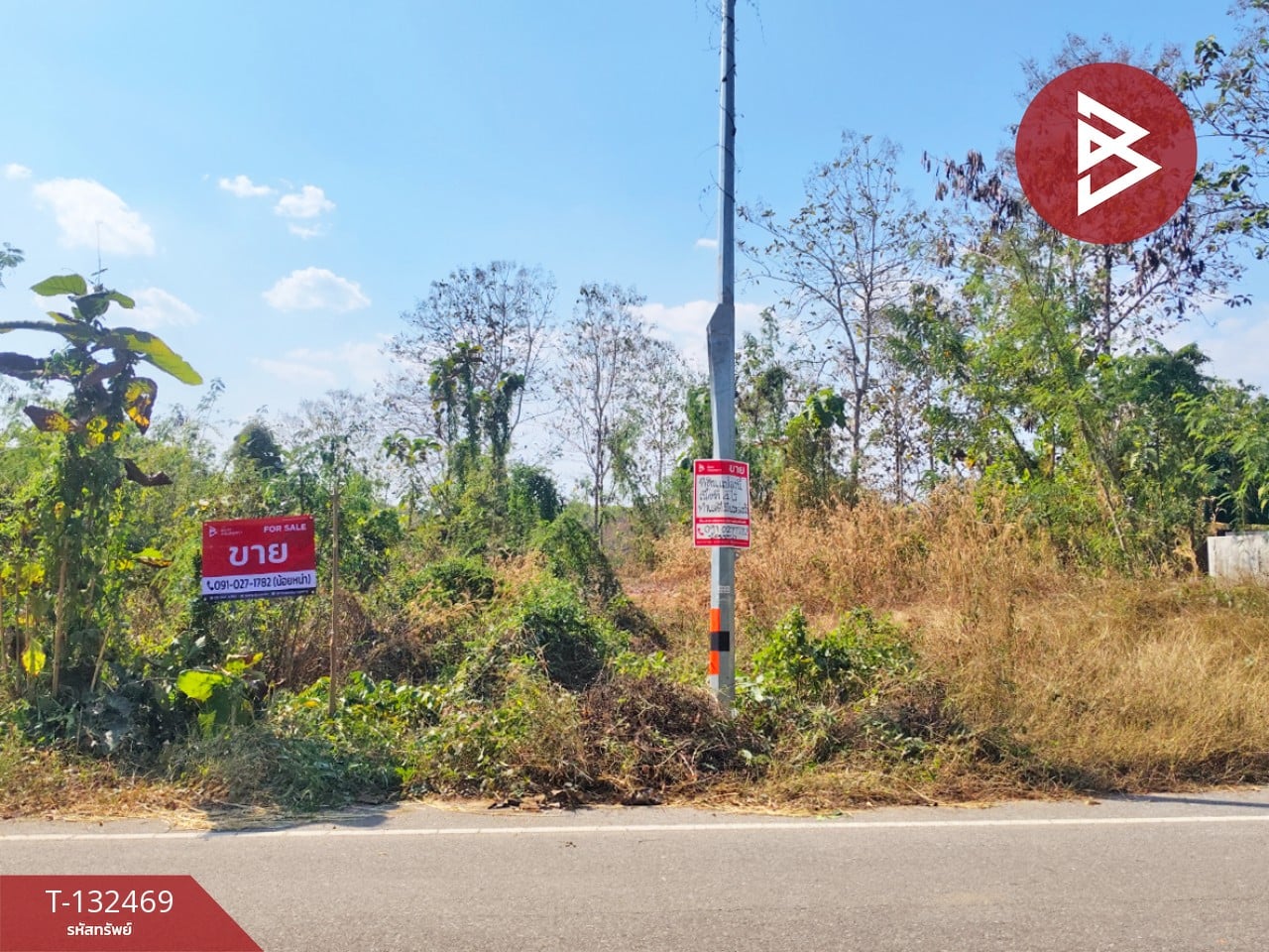 ขายที่ดิน เนื้อที่ 4 ไร่ ท่าปลา อุตรดิตถ์