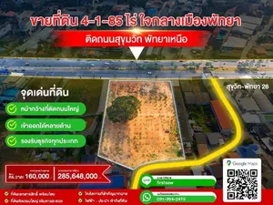Call : 091-994-2419 ขายที่ดินพัทยาเหนือ ติดถนนสุขุมวิท บางละมุง ชลบุรี Prime Area
