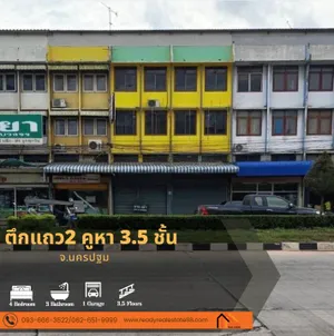 ตึกแถว2 คูหา 3.5 ชั้น  32  ตร.ว  หน้าโรงเรียนแสงอรุณ จ.นครปฐม 