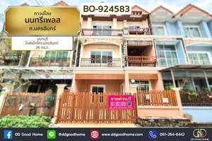 BO-924583 ทาวน์โฮม นนทรีเพลส ถ.นครอินทร์ นนทบุรี ใกล้แม็คโคร นครอินทร์ 