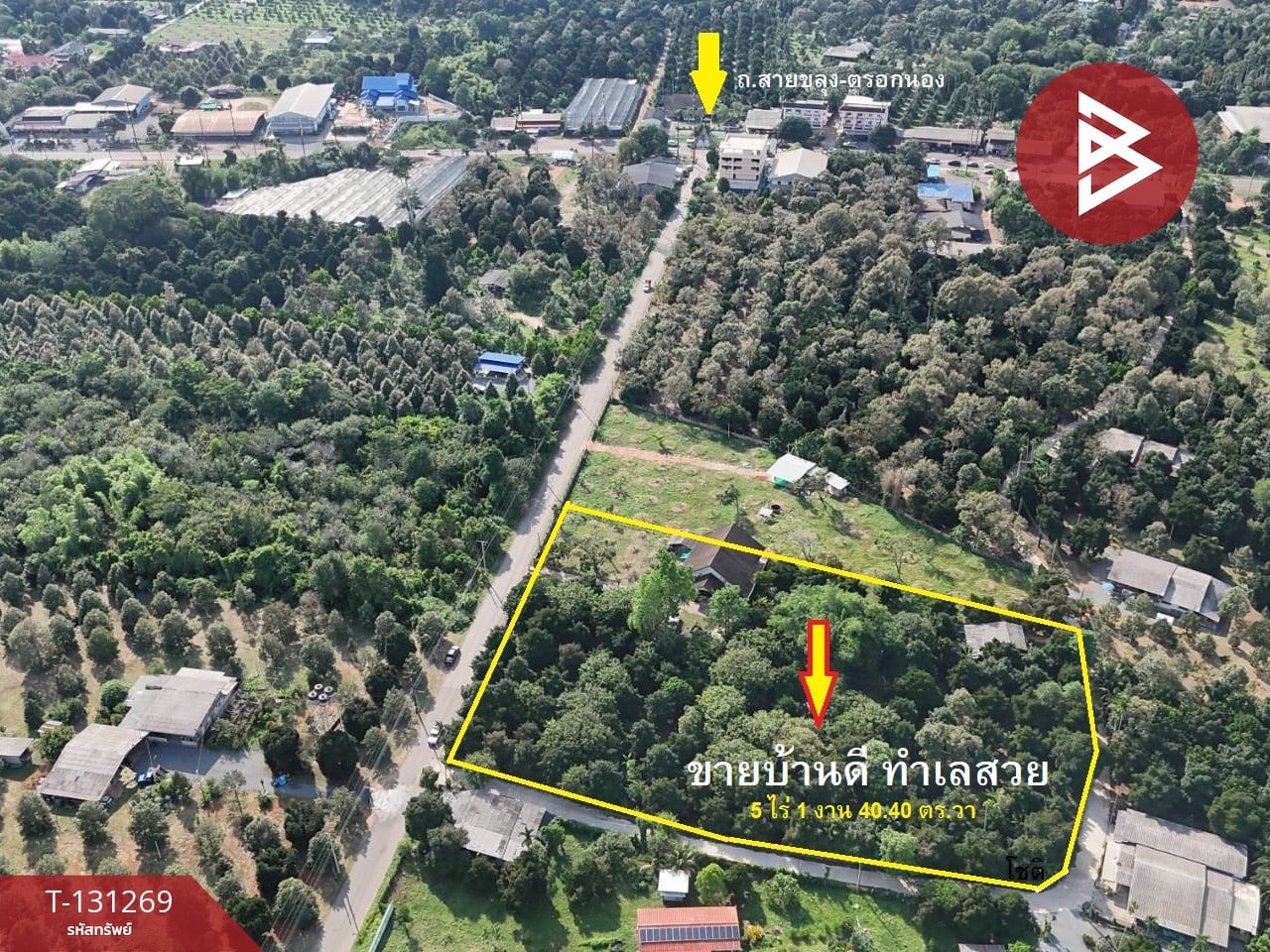 ขายบ้านเดี่ยวพร้อมที่ดิน เนื้อที่ 5 ไร่ 1 งาน 40.4 ตร.วา ขลุง จันทบุรี
