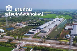 ขายคลังสินค้า พร้อมอาคารสำนักงาน ทำเลถนนบางบัวทอง–สุพรรณบุรี (ทางหลวง 340) รหัสทรัพย์ X2651