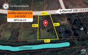 ขายที่ดินหนองจอก ซ.สุวินทวงศ์ 110 ฮาราจูกุไทยแลนด์ 2ไร่ 74 ตารางวา [FAS2504100]