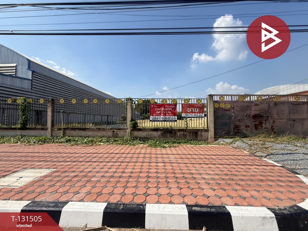 ขายที่ดิน เนื้อที่ 1 ไร่ 2 งาน อู่ทอง สุพรรณบุรี