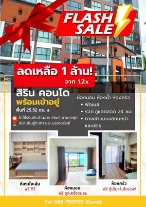 คอนโดใจกลางบ้านฉาง ระยอง EEC