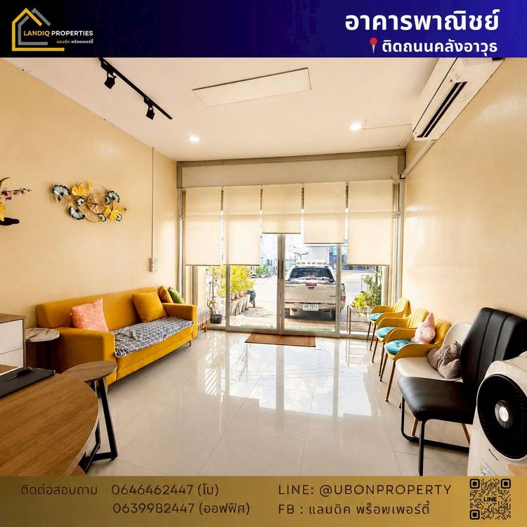 ขายอาคารพาณิชย์ติดถนนคลังอาวุธ ทำเลดี เหมาะทั้งอยู่อาศัยและทำธุรกิจ, ภาพที่ 4