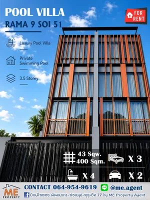 ปล่อยให้เช่า บ้านแฝด Pool Villa 3.5 ชั้น พระราม 9 ซอย 51 (แยก 9) สุดหรู ตกแต่งใหม่ พร้อมอยู่ ใกล้ เดอะไนน์ เซ็นเตอร์ พระราม 9 โทร xxx xxx xxxx (RTW11-43)