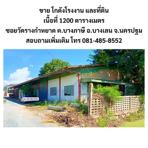 ขายโกดังโรงงาน ต.บางภาษี อ.บางเลน จ.นครปฐม