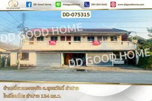 DD-075315 บ้านเดี่ยวและหอพัก ถ.สุขสวัสดิ์ ลำปาง ใกล้โฮมโปร ลำปาง