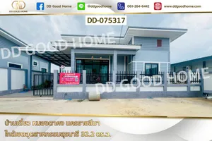 DD-075317 บ้านเดี่ยว หนองตาคง นครราชสีมา ใกล้เขตอุตสาหกรรมสุรนารี