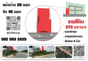 ขายและให้เช่า ที่ดิน ตำบลโคกเคียน อำเภอเมืองนราธิวาส จังหวัดนราธิวาส