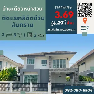 ขาย บ้าน ในโครงการ รุ่งเรือง ควอลิตี้เฮ้าส์ 3 ตำบลหนองจ๊อม อำเภอสันทราย จังหวัดเชียงใหม่