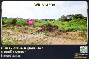 WR-874306 ที่ดิน 120 ตร.ว. ซ.คู้บอน 16/2 บางกะปิ กรุงเทพฯ ใกล้แฟชั่น ไอส์แลนด์
