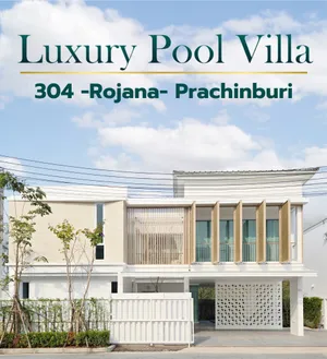บ้านนิคม304ปราจีนบุรี บ้านสวย คุณภาพดี