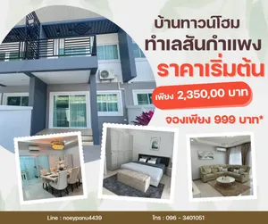 ขาย ทาวน์โฮม ในโครงการ บ้าน ซีโฮม สันกลาง เชียงใหม่ ตำบลสันกลาง อำเภอสันกำแพง จังหวัดเชียงใหม่