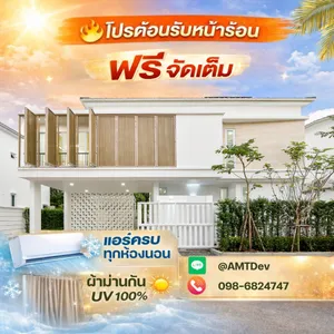บ้านนิคม304ปราจีนบุรี, บ้าน 2 ชั้น