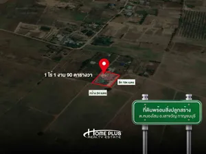 ที่ดินพร้อมสิ่งปลูกสร้าง ตำบลหนองโสน อำเภอเลาขวัญ กาญจนบุรี