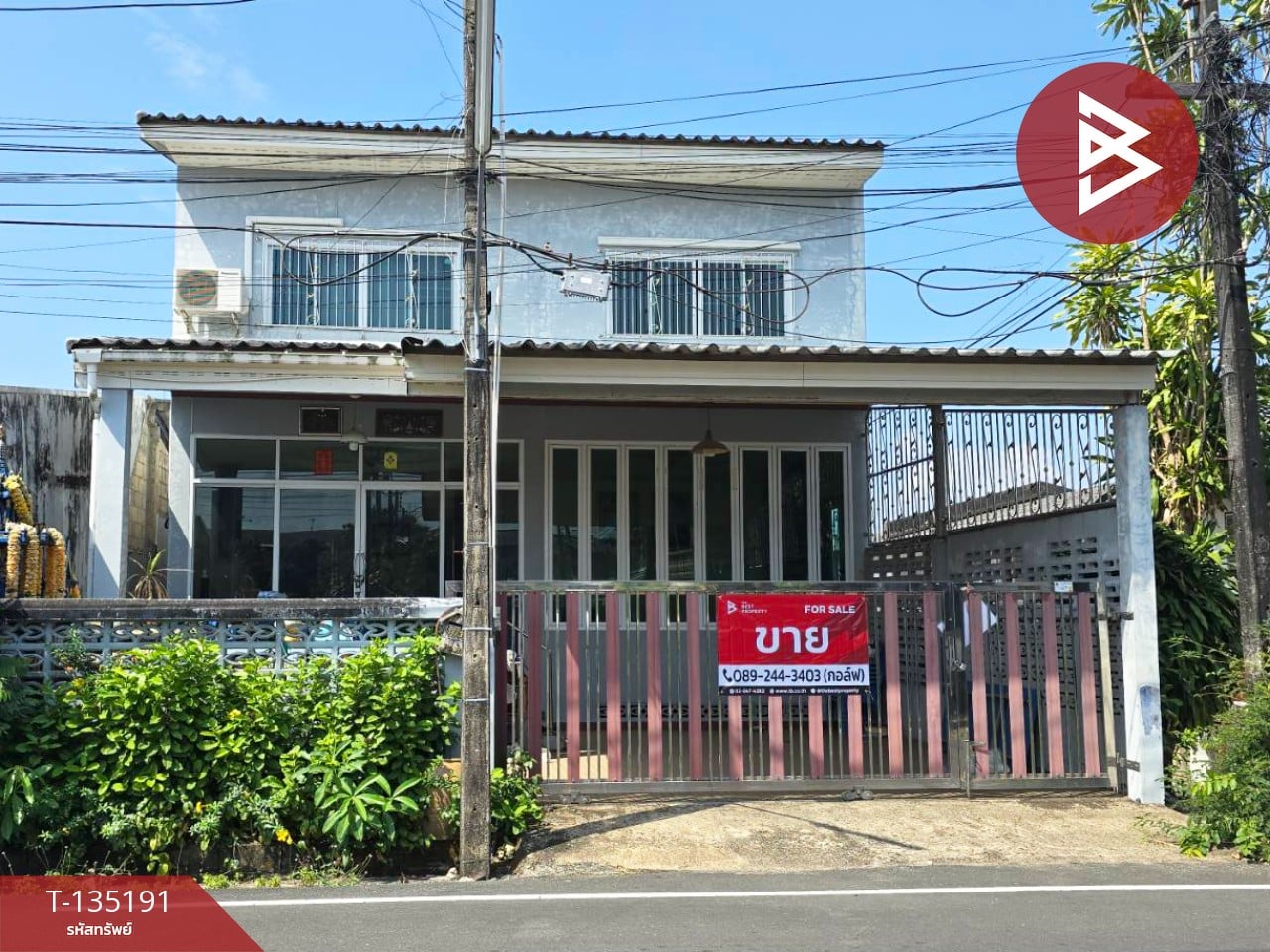 ขายบ้านเดี่ยว หมู่บ้านการเคหะ 1 ท่าช้าง จันทบุรี