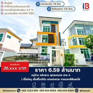 แรร์ไอเทม! บ้านเดี่ยว 3 ชั้น หมู่บ้านหลังสวน สาย 4 ดีไซน์หรู