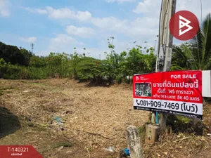 ขายด่วนที่ดิน เนื้อที่ 145 ตารางวา ซอยวัดจำปา ถนนนครอินทร์  นนทบุรี