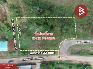 ขายที่ดิน เนื้อที่ 2 งาน 78 ตร.วา ท่าใหม่ จันทบุรี