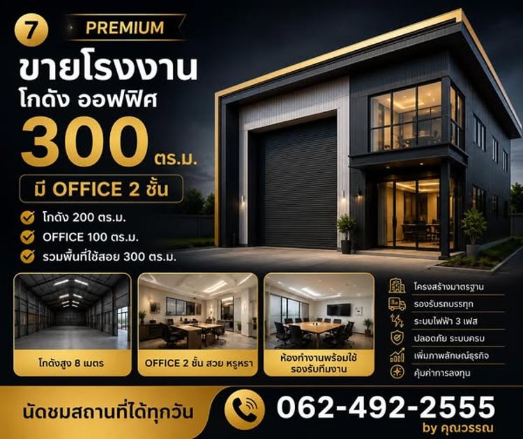 ขายที่ดิน โรงงาน โกดัง ทำเลดี ราคาถูก นนทบุรี ปทุมธานี, ภาพที่ 4