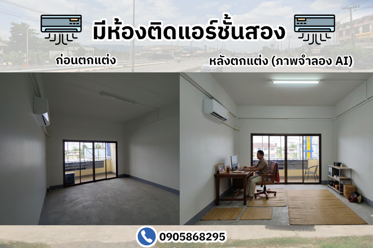 ขายทาวน์เฮาส์ชุมแพ ติดถนนมลิวรรณ ใกล้สถานที่สำคัญ, ภาพที่ 4