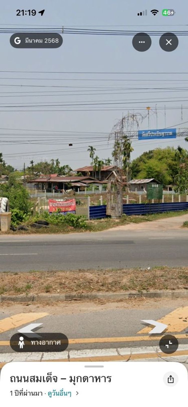 ขายที่ดินเปล่า 1 ไร่ 10 ตรว. พร้อมโฉนด ต.บ้านหนองเอี่ยน ติดถนนสมเด็จ , ภาพที่ 4