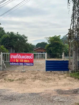 ขายที่ดินเปล่า 1 ไร่ 10 ตรว. พร้อมโฉนด ต.บ้านหนองเอี่ยน ติดถนนสมเด็จ มุกดาหาร- กรุงเทพ 